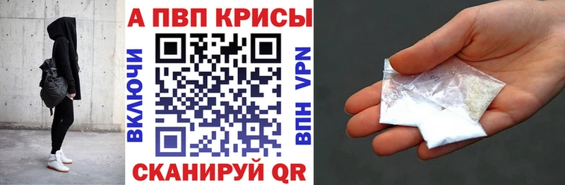 где купить наркоту Сосновый Бор Alpha PVP кристаллы