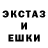 ЭКСТАЗИ 250 мг Irina Shurai