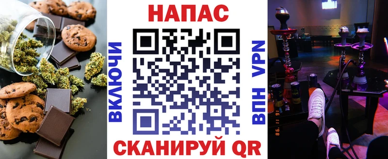 Печенье с ТГК конопля  где можно купить наркотик  Сосновый Бор 