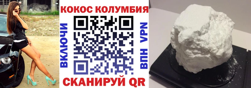КОКАИН VHQ Сосновый Бор