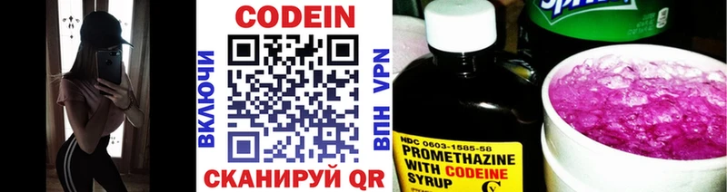 что такое наркотик  Сосновый Бор  Кодеиновый сироп Lean напиток Lean (лин) 