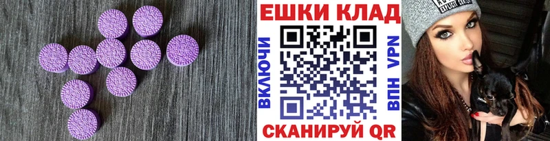 ЭКСТАЗИ 300 mg  Сосновый Бор 