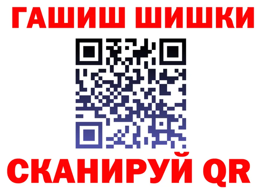 ГАШ VHQ tor shop omg Сосновый Бор